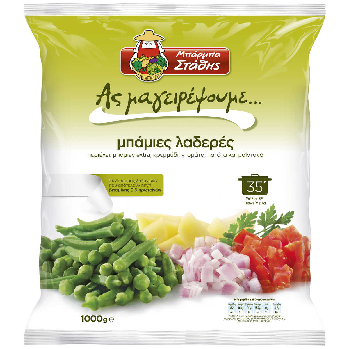 Barba Stathis Okra Casserole 1kg
