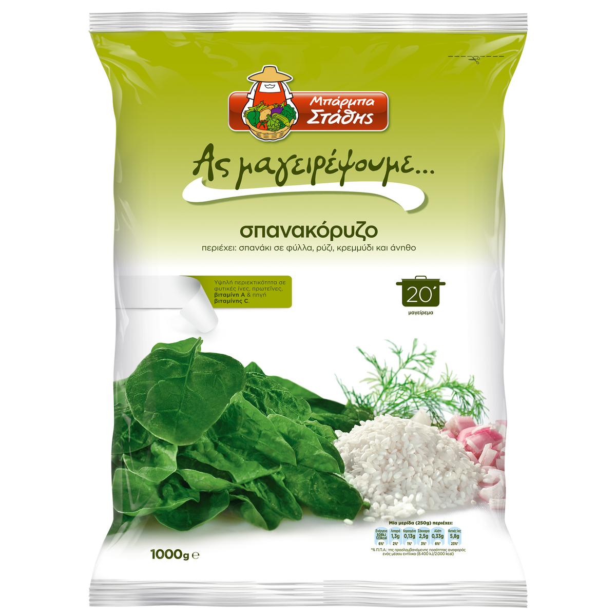 Barba Stathis Spanakorizo 1kg