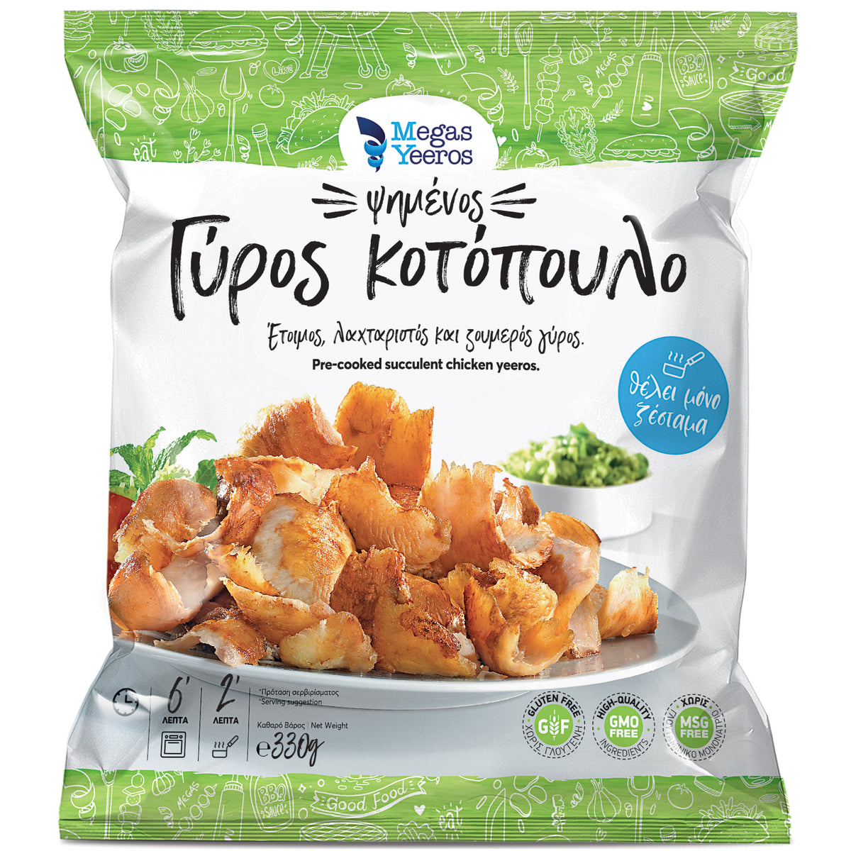 Megas Yeeros Gyros kip 330gram