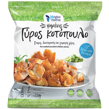 Megas Yeeros Chicken Gyros 330g