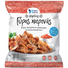 Megas Yeeros Pork Gyro 330g